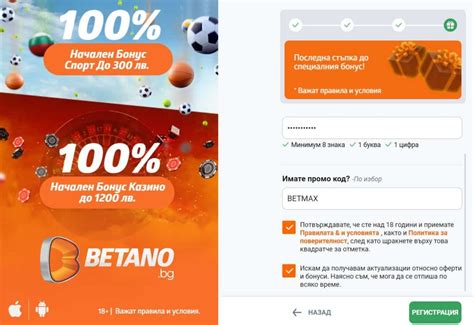 Betano Промо Код .